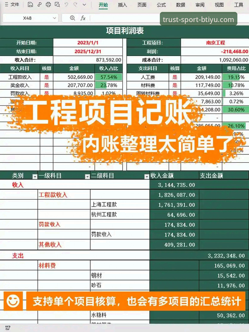 B体育注册流程最新版实用指南——5分钟搞定账户开通